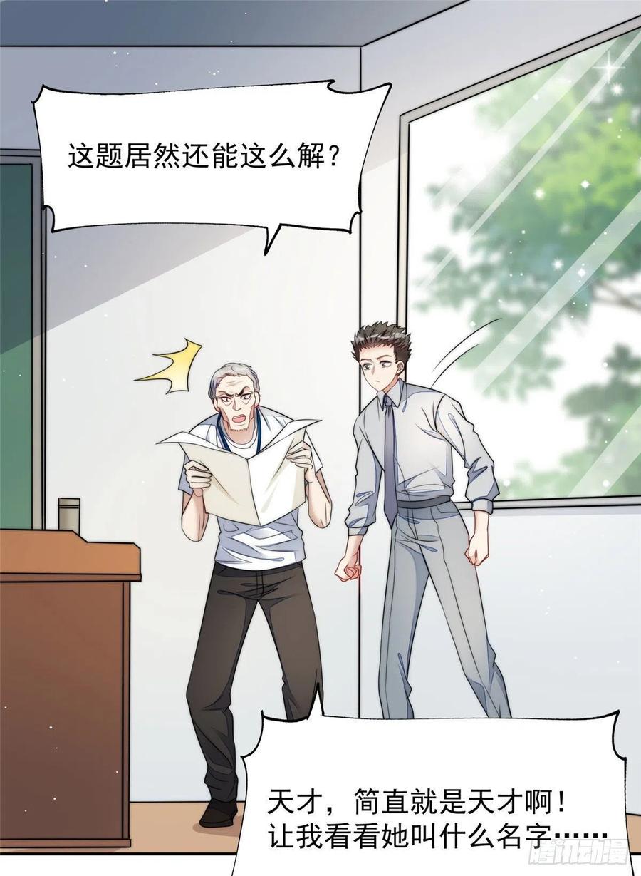 夫人她成了大佬们的团宠（团宠） - 22 天才槿姐不屑打脸 - 第51张图