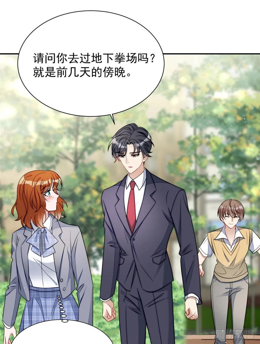 夫人她成了大佬们的团宠（团宠） - 22 天才槿姐不屑打脸 - 第2张图