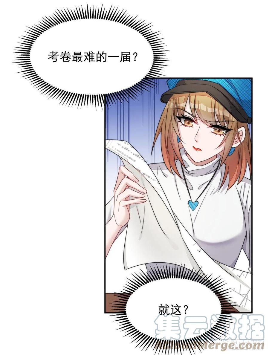 夫人她成了大佬们的团宠（团宠） - 22 天才槿姐不屑打脸 - 第31张图