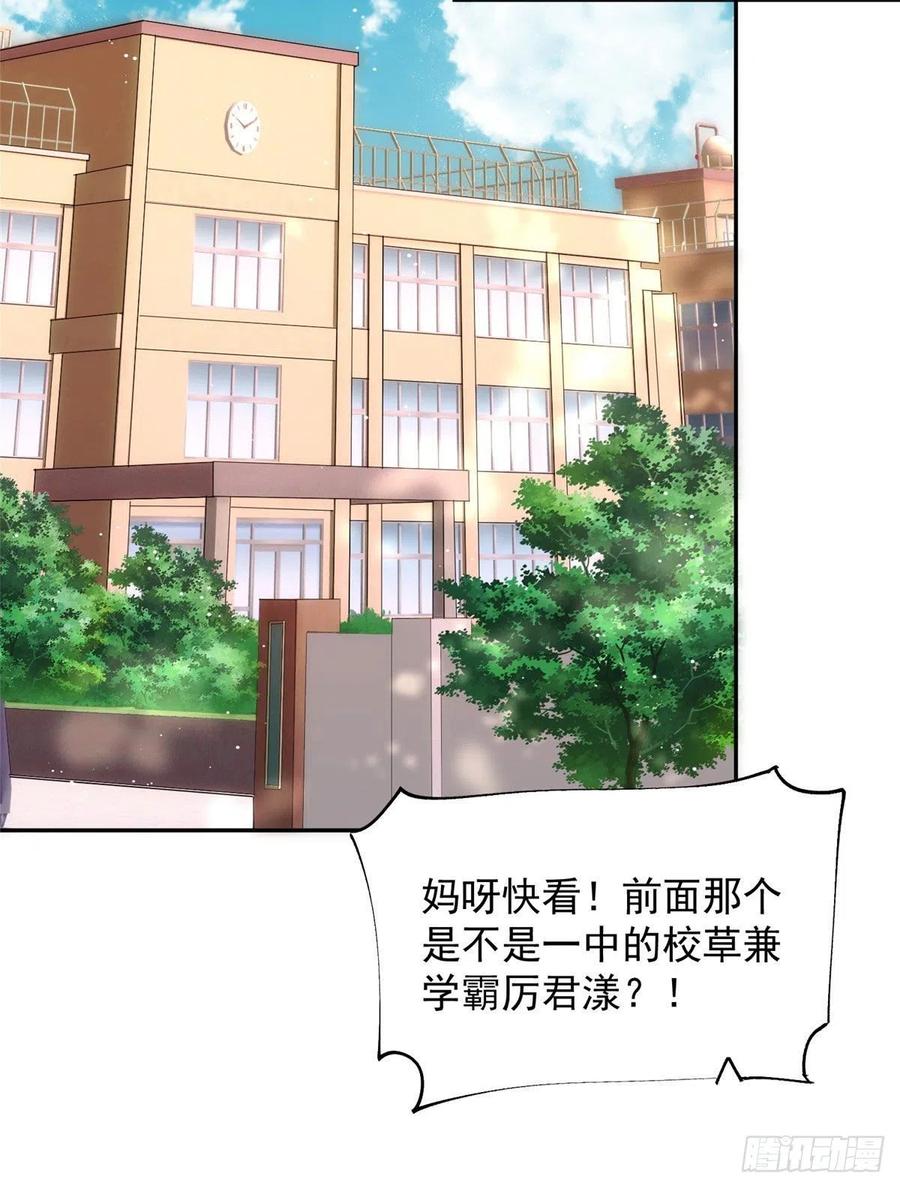 夫人她成了大佬们的团宠（团宠） - 22 天才槿姐不屑打脸 - 第20张图