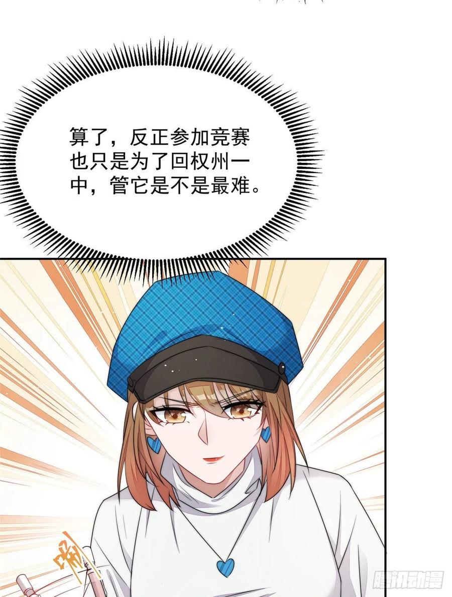 夫人她成了大佬们的团宠（团宠） - 22 天才槿姐不屑打脸 - 第32张图