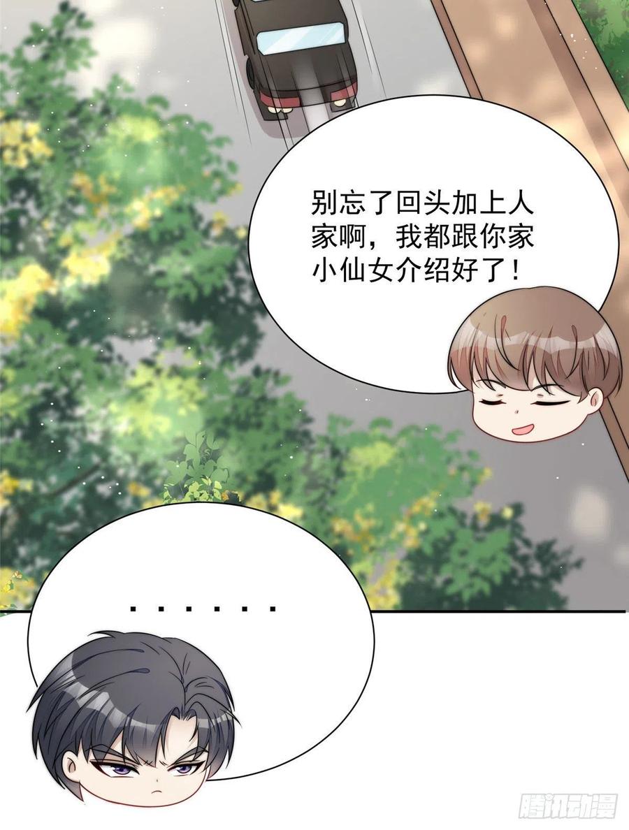 夫人她成了大佬们的团宠（团宠） - 22 天才槿姐不屑打脸 - 第18张图