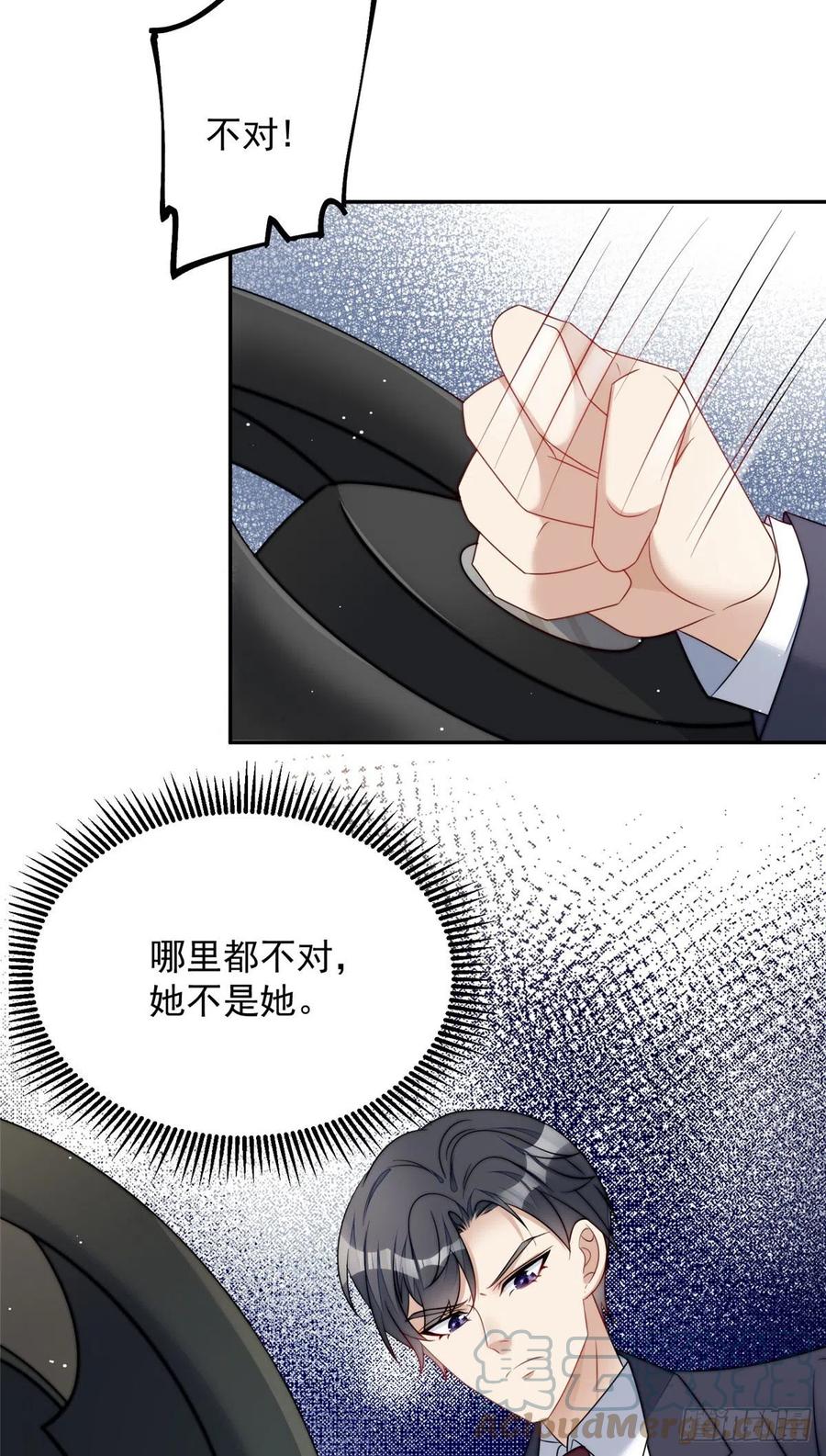 夫人她成了大佬们的团宠（团宠） - 22 天才槿姐不屑打脸 - 第13张图