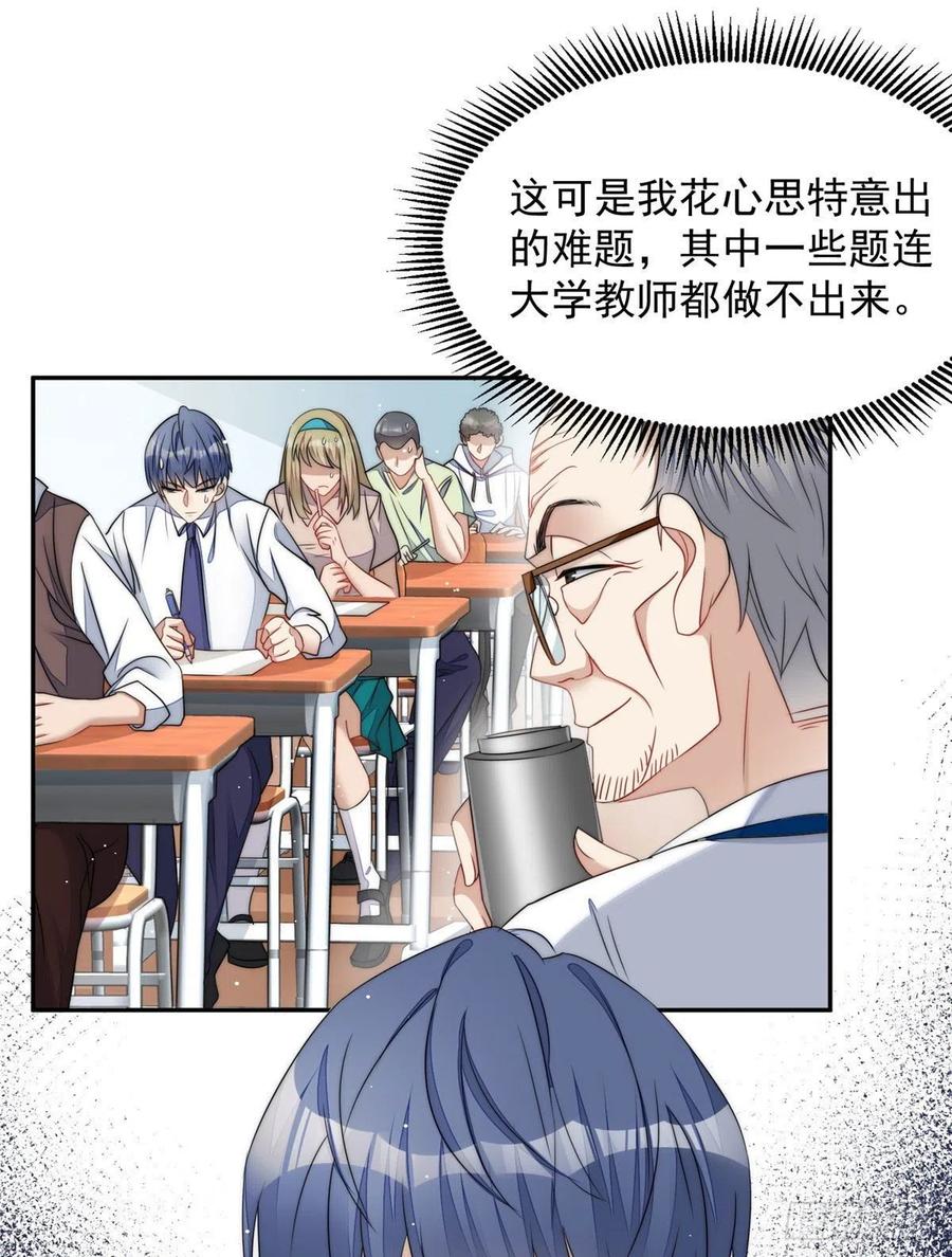 夫人她成了大佬们的团宠（团宠） - 22 天才槿姐不屑打脸 - 第41张图