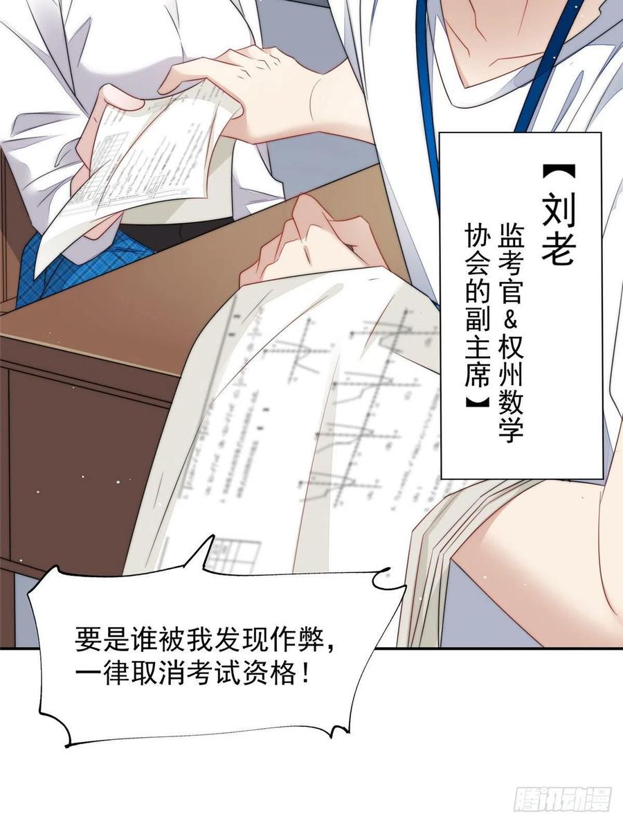 夫人她成了大佬们的团宠（团宠） - 22 天才槿姐不屑打脸 - 第30张图