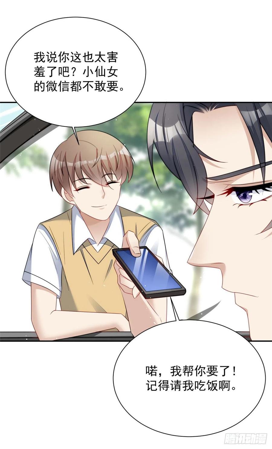 夫人她成了大佬们的团宠（团宠） - 22 天才槿姐不屑打脸 - 第15张图