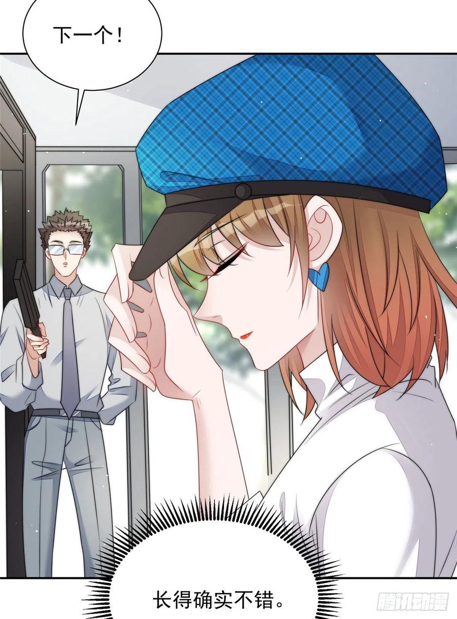 夫人她成了大佬们的团宠（团宠） - 22 天才槿姐不屑打脸 - 第27张图