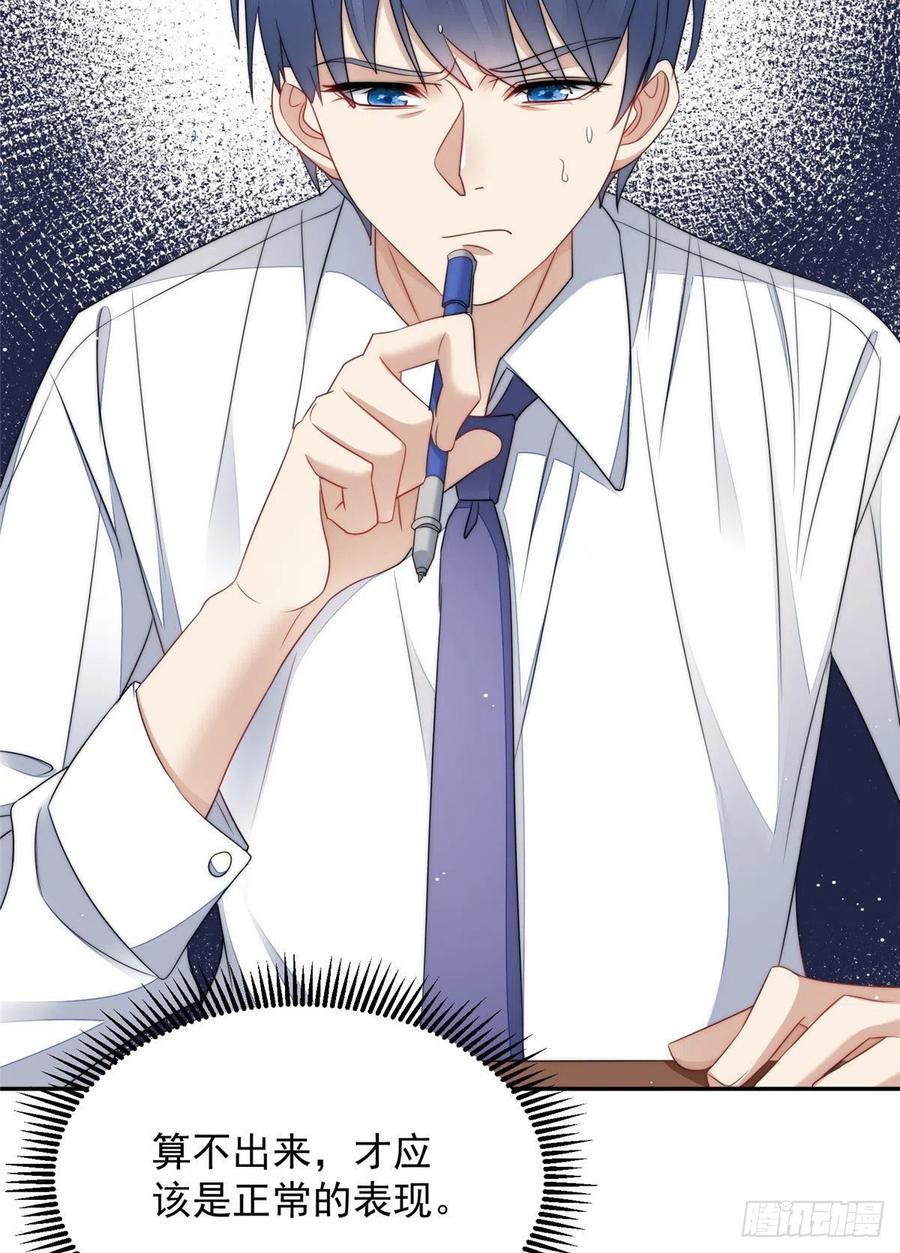 夫人她成了大佬们的团宠（团宠） - 22 天才槿姐不屑打脸 - 第42张图