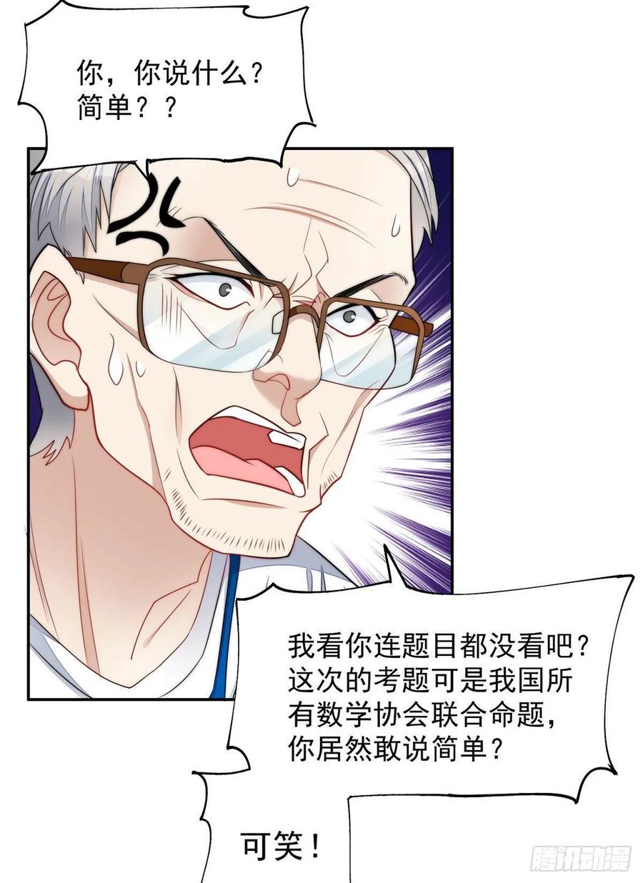 夫人她成了大佬们的团宠（团宠） - 22 天才槿姐不屑打脸 - 第47张图