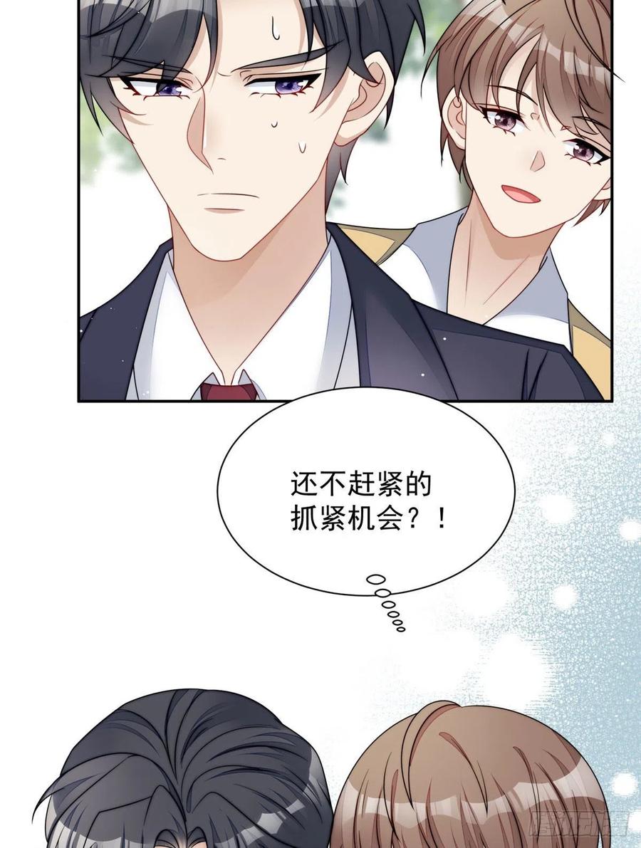 夫人她成了大佬们的团宠（团宠） - 22 天才槿姐不屑打脸 - 第5张图