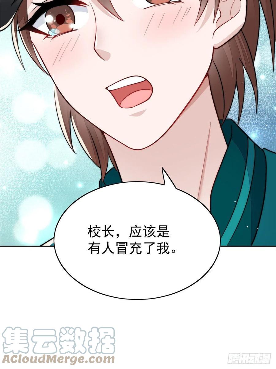 夫人她成了大佬们的团宠（团宠） - 23 听说有人冒充我？ - 第43张图