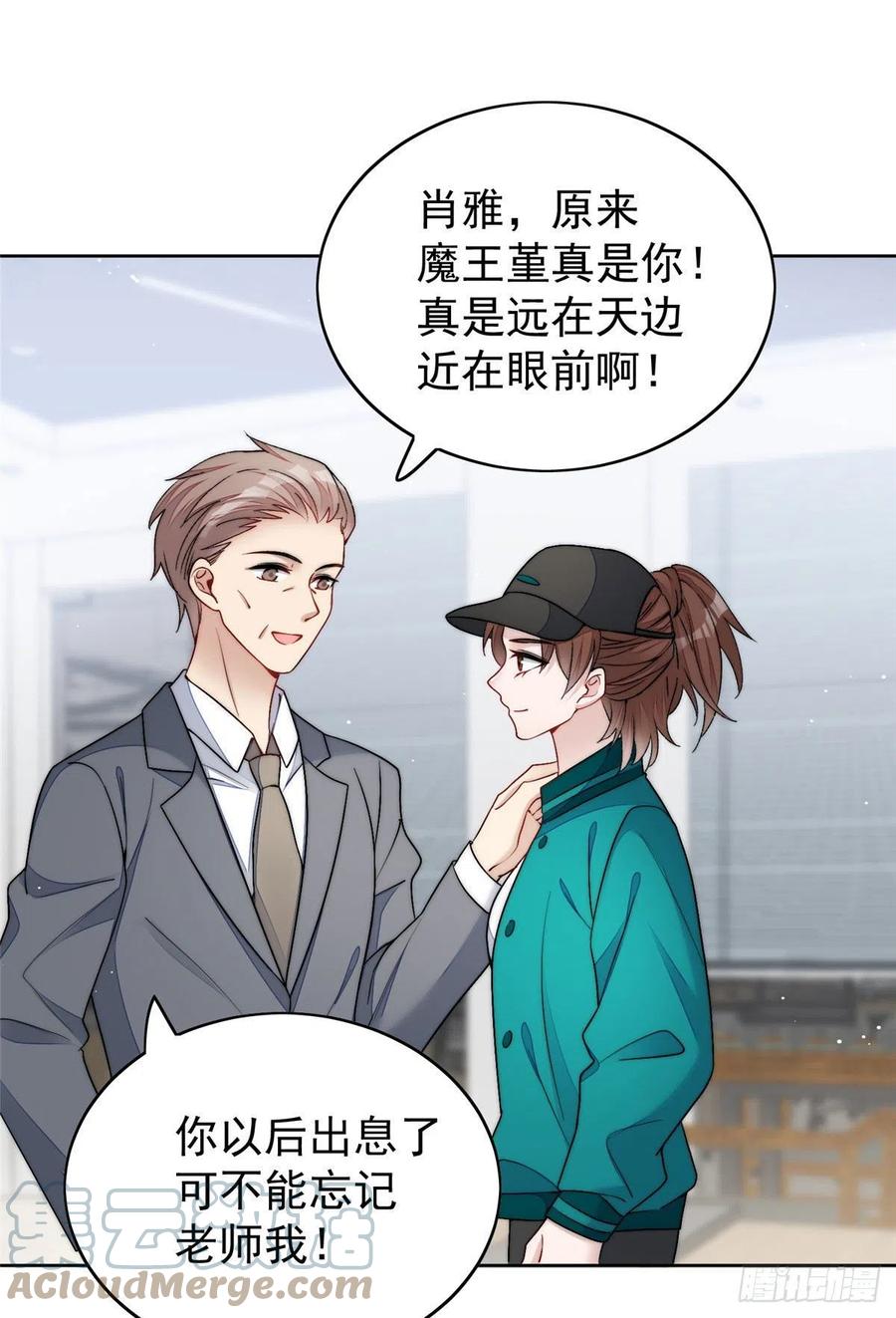 夫人她成了大佬们的团宠（团宠） - 23 听说有人冒充我？ - 第33张图