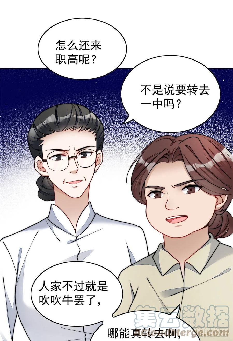 夫人她成了大佬们的团宠（团宠） - 23 听说有人冒充我？ - 第3张图