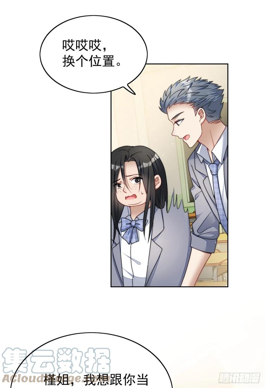 夫人她成了大佬们的团宠（团宠） - 23 听说有人冒充我？ - 第11张图