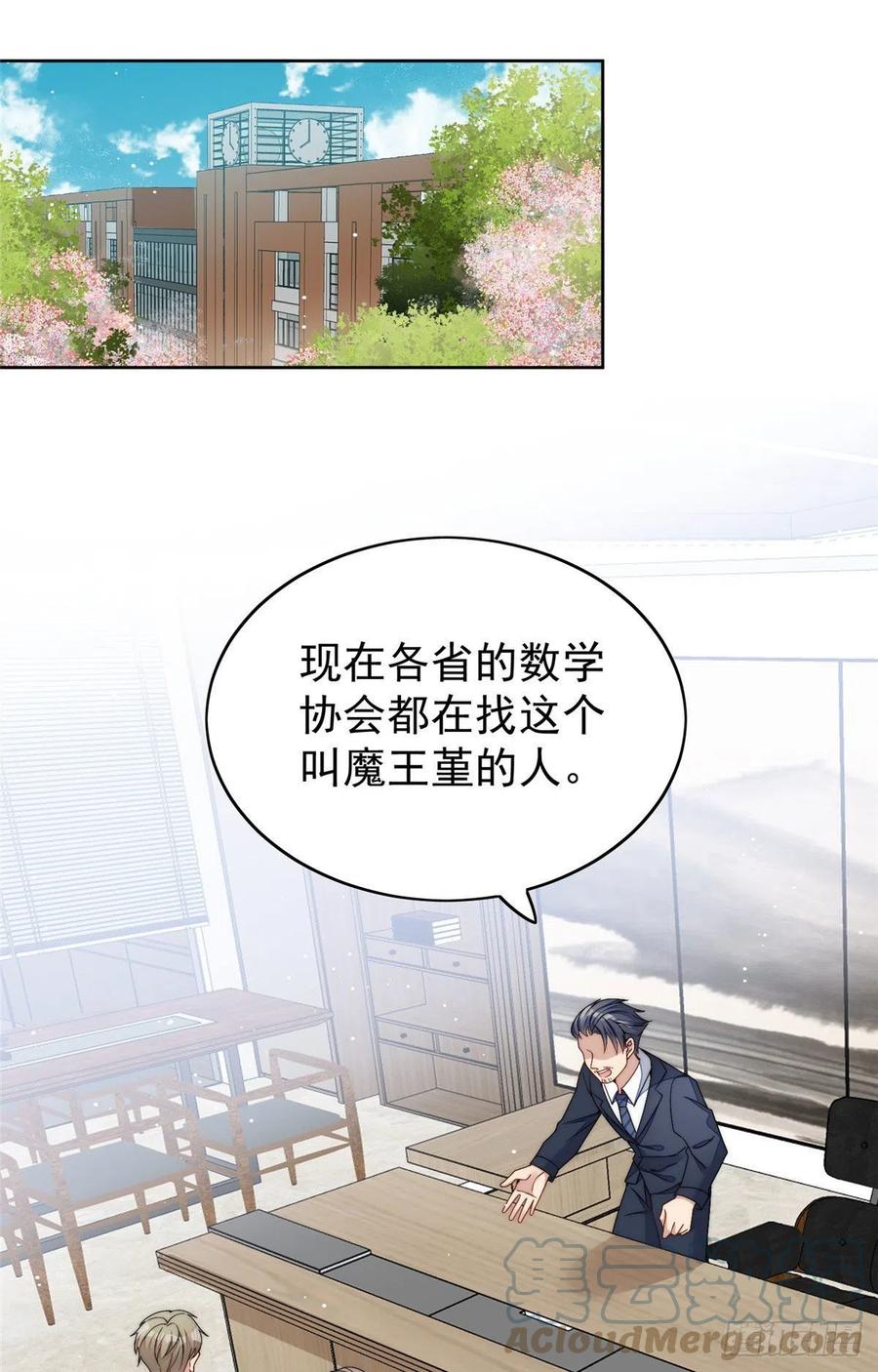 夫人她成了大佬们的团宠（团宠） - 23 听说有人冒充我？ - 第25张图