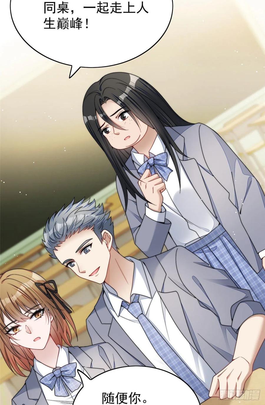 夫人她成了大佬们的团宠（团宠） - 23 听说有人冒充我？ - 第12张图