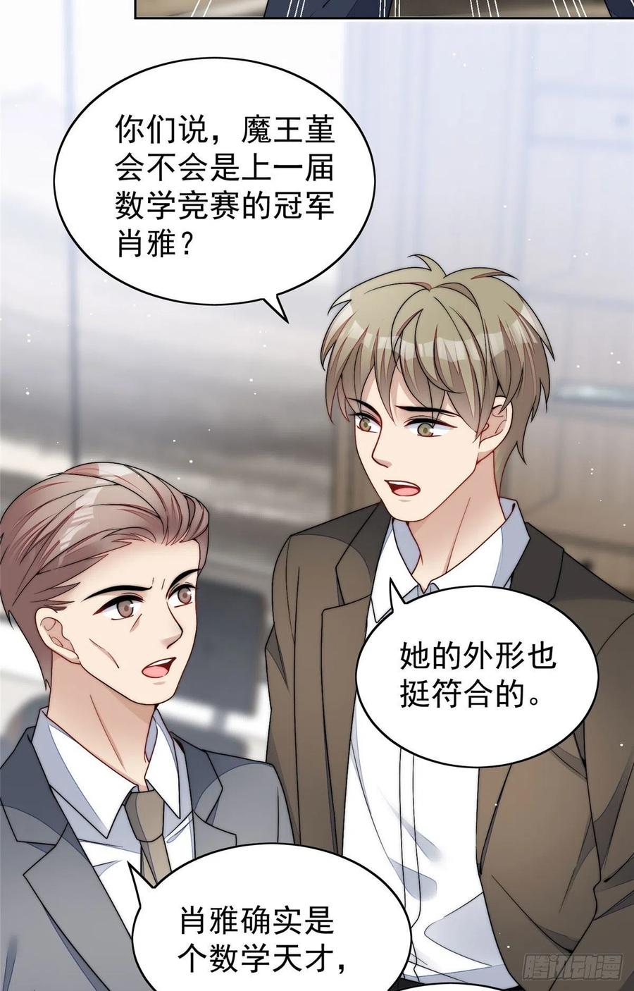 夫人她成了大佬们的团宠（团宠） - 23 听说有人冒充我？ - 第28张图