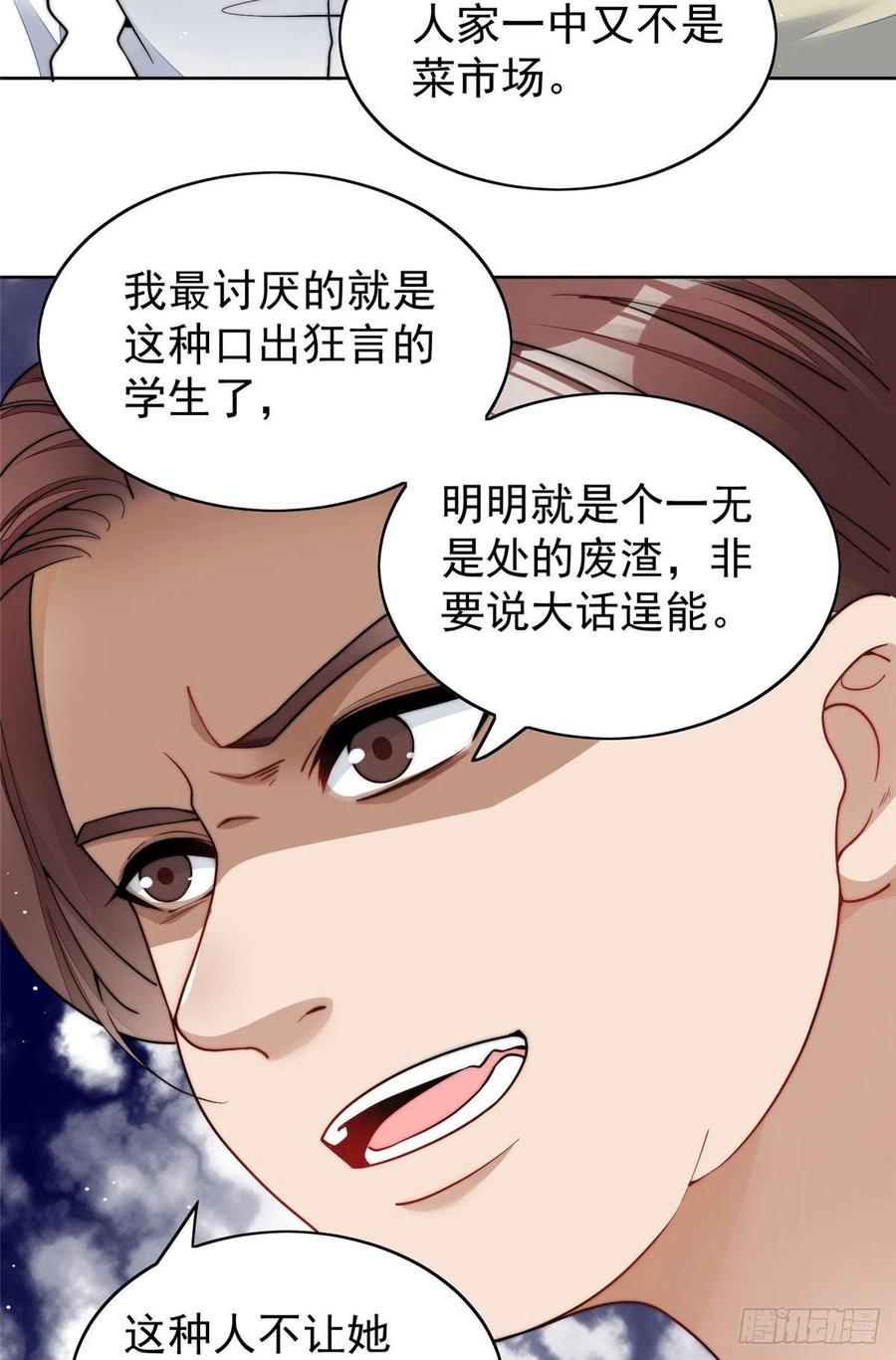 夫人她成了大佬们的团宠（团宠） - 23 听说有人冒充我？ - 第4张图