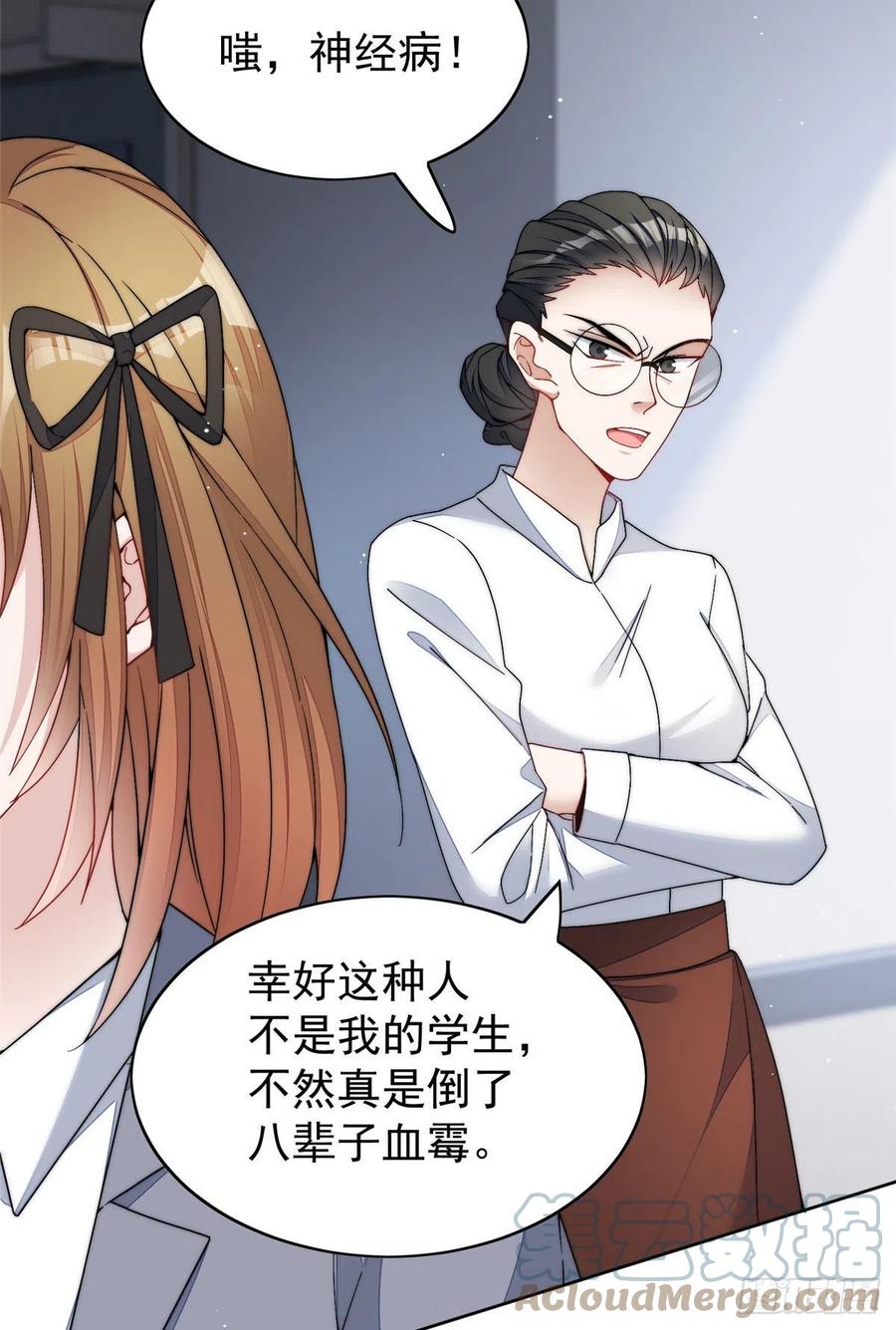 夫人她成了大佬们的团宠（团宠） - 23 听说有人冒充我？ - 第7张图