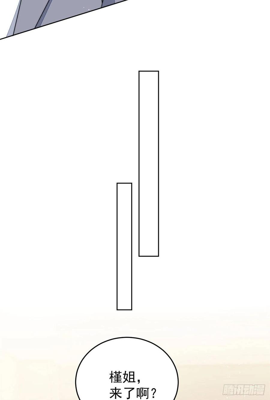 夫人她成了大佬们的团宠（团宠） - 23 听说有人冒充我？ - 第8张图