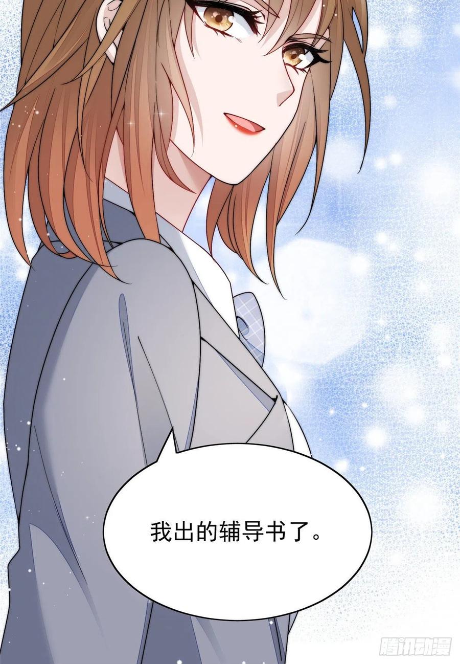 夫人她成了大佬们的团宠（团宠） - 23 听说有人冒充我？ - 第24张图