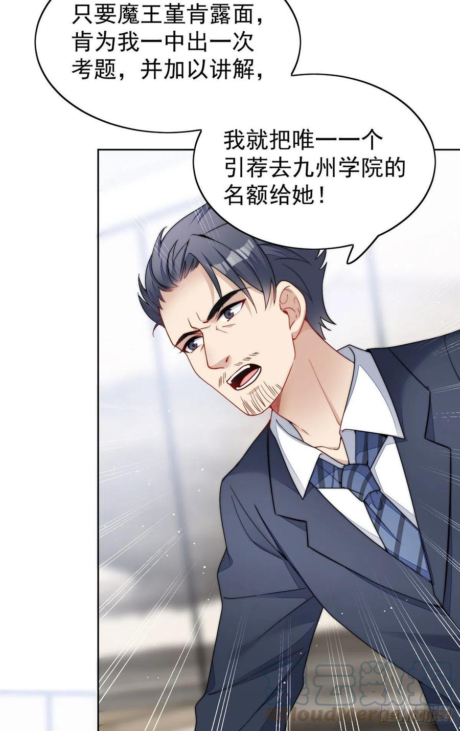 夫人她成了大佬们的团宠（团宠） - 23 听说有人冒充我？ - 第27张图