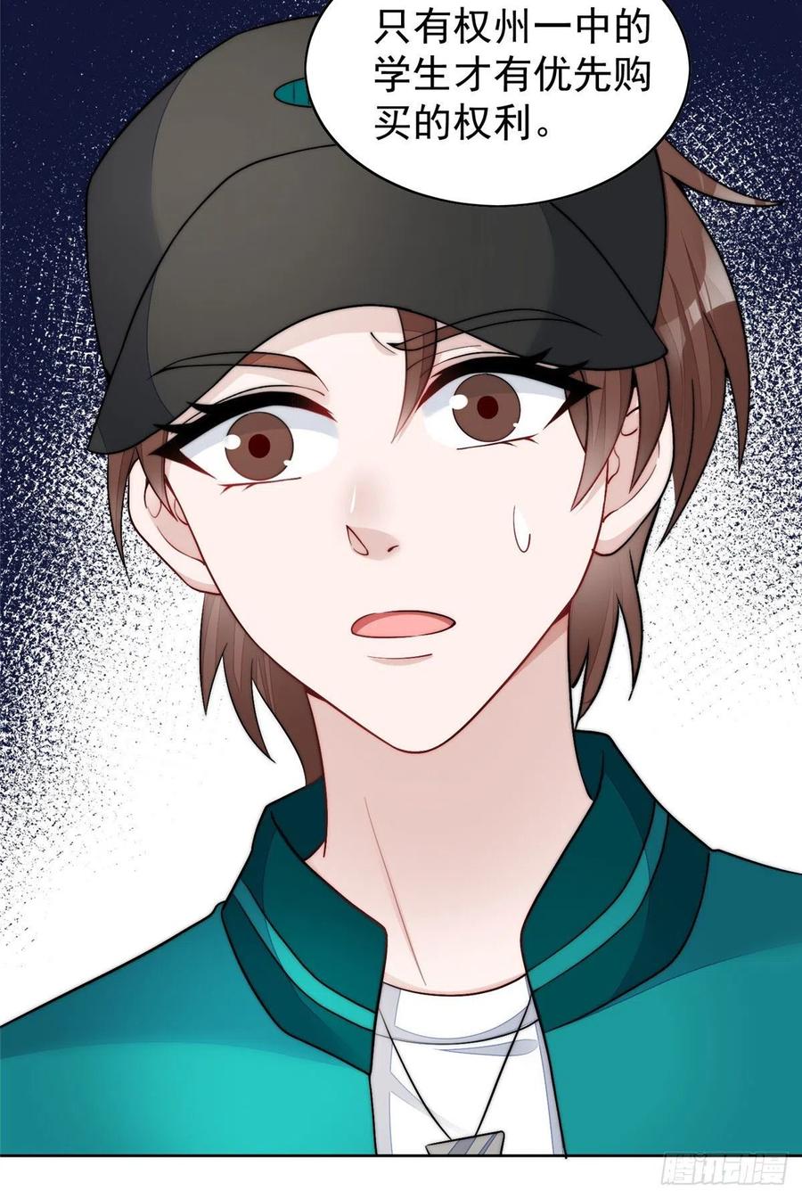 夫人她成了大佬们的团宠（团宠） - 23 听说有人冒充我？ - 第38张图