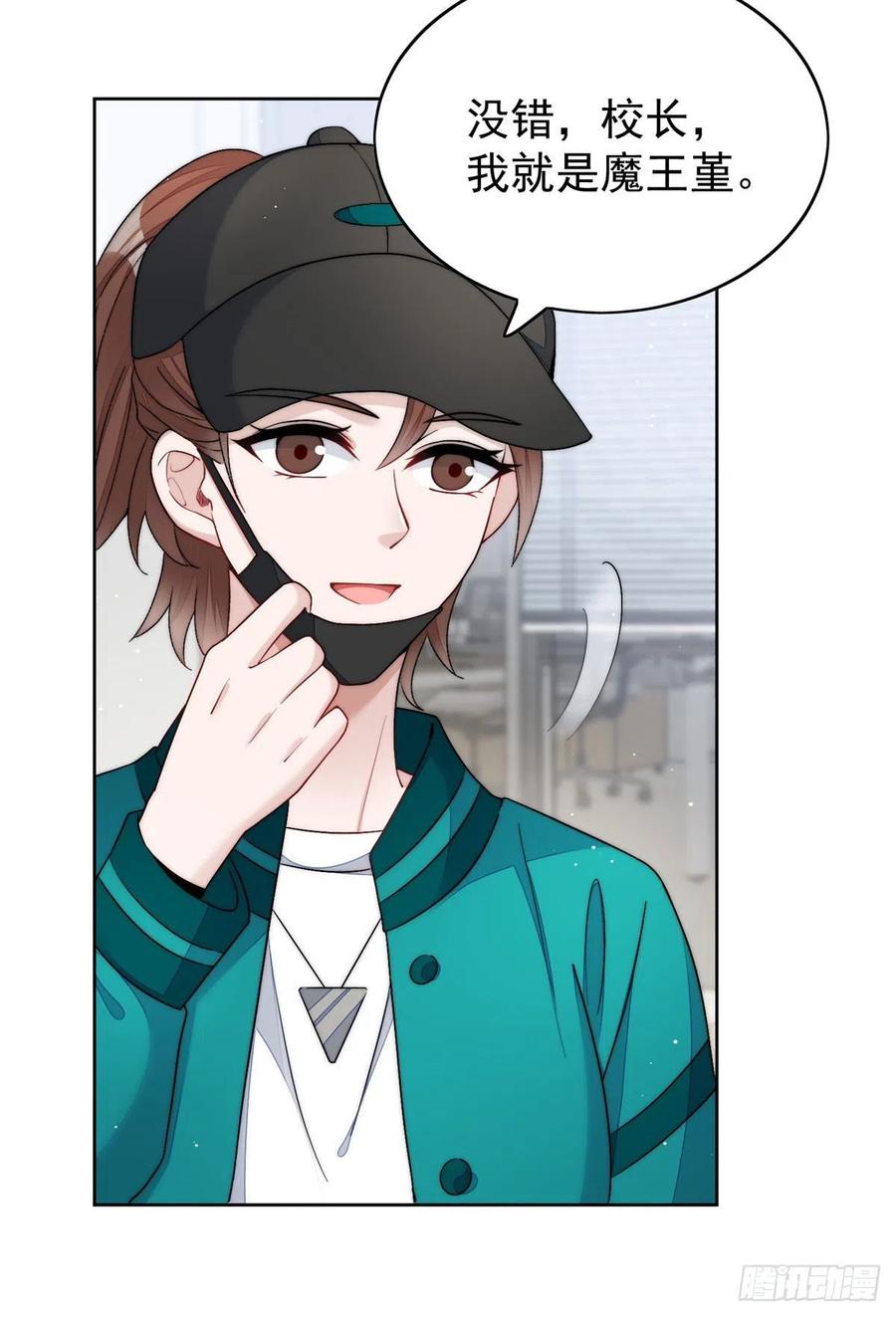 夫人她成了大佬们的团宠（团宠） - 23 听说有人冒充我？ - 第32张图