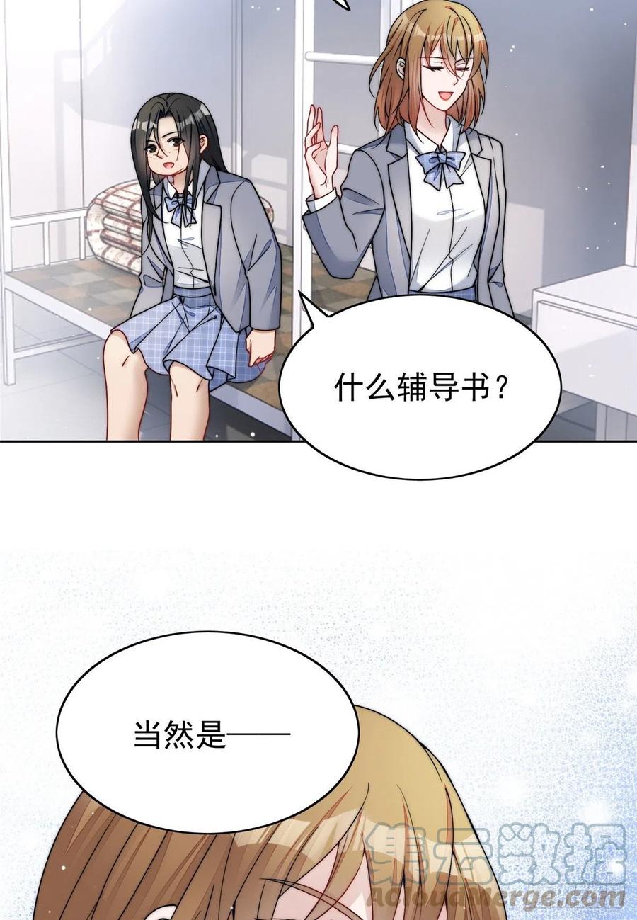 夫人她成了大佬们的团宠（团宠） - 23 听说有人冒充我？ - 第23张图