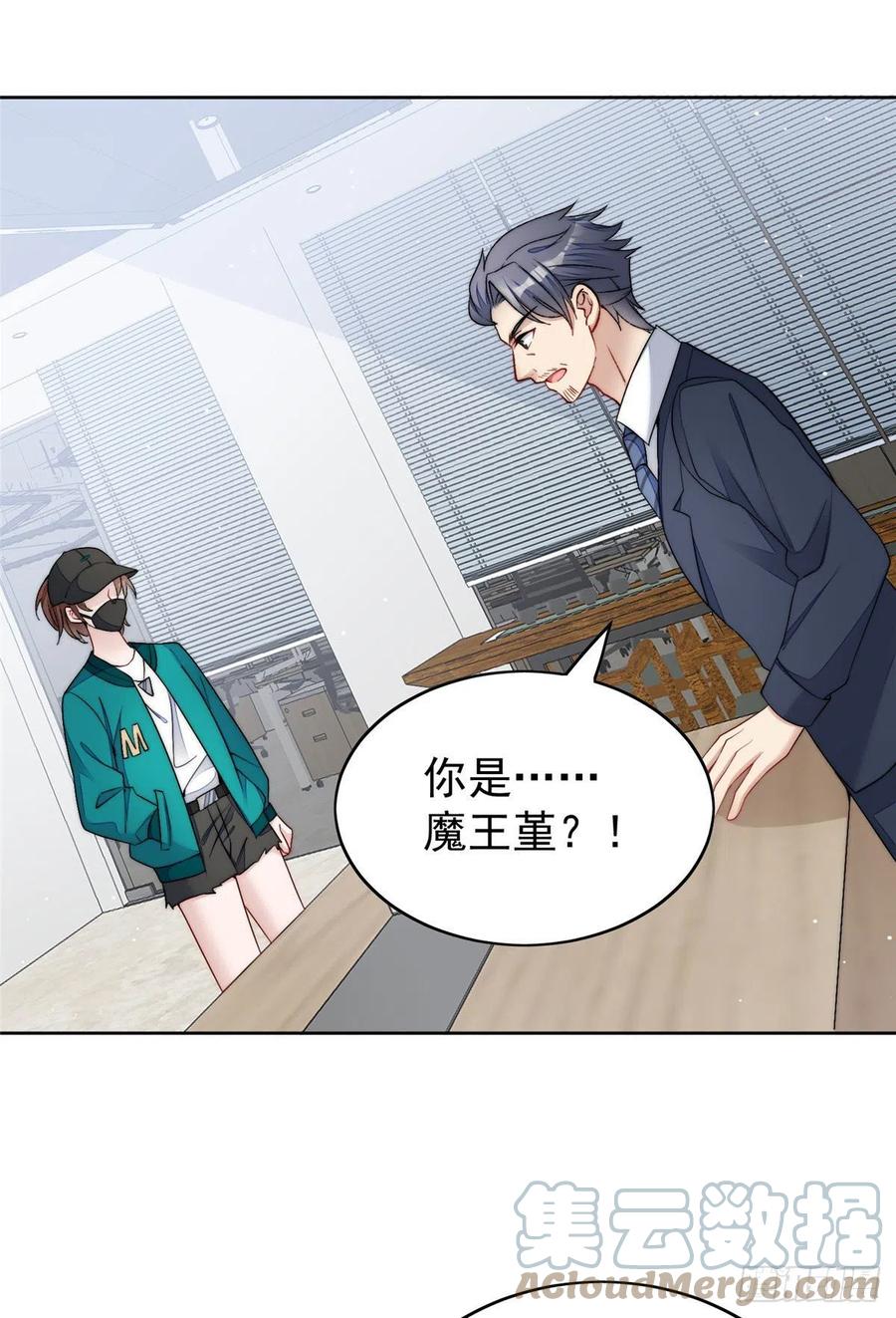 夫人她成了大佬们的团宠（团宠） - 23 听说有人冒充我？ - 第31张图