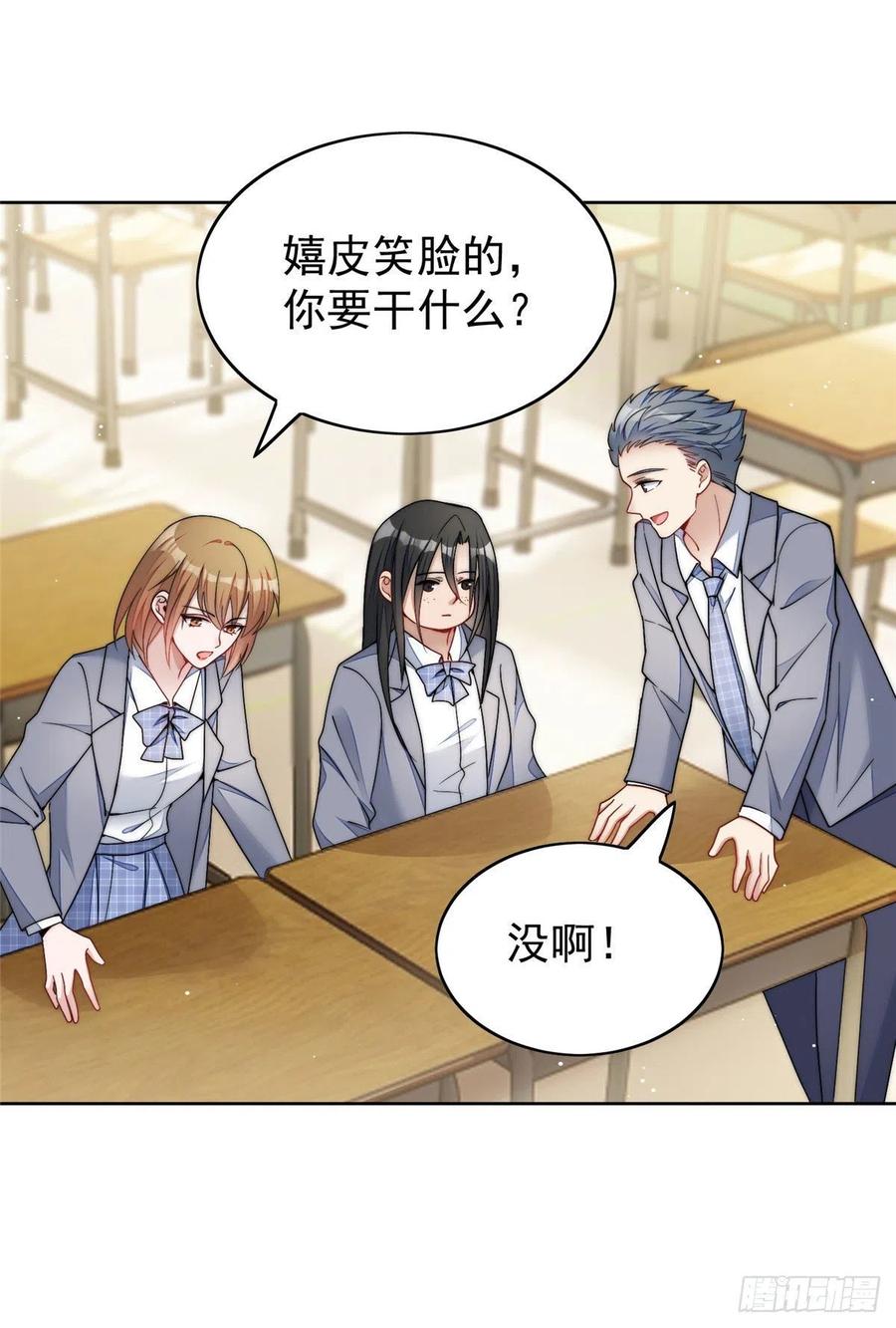 夫人她成了大佬们的团宠（团宠） - 23 听说有人冒充我？ - 第10张图