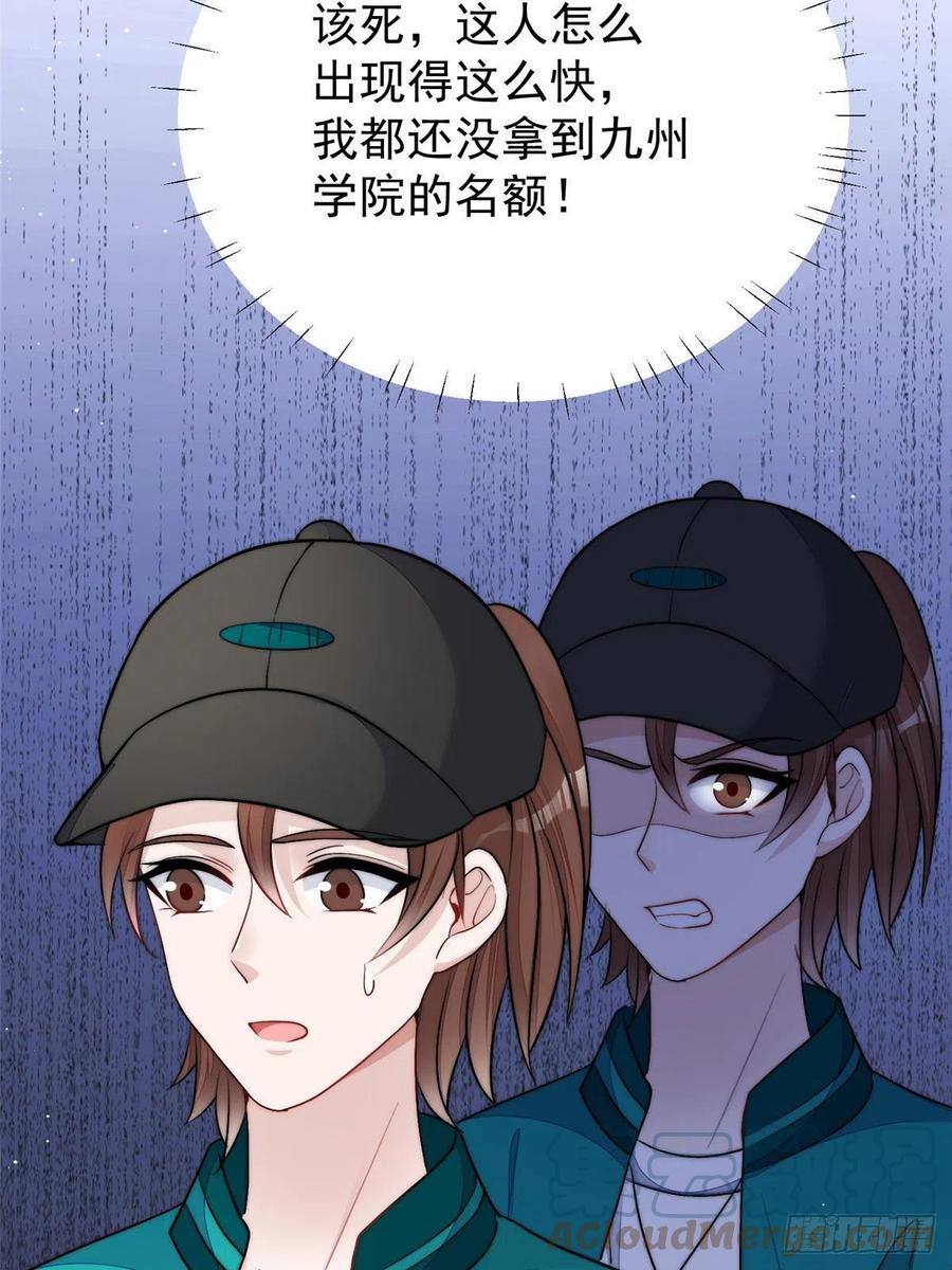 夫人她成了大佬们的团宠（团宠） - 23 听说有人冒充我？ - 第41张图