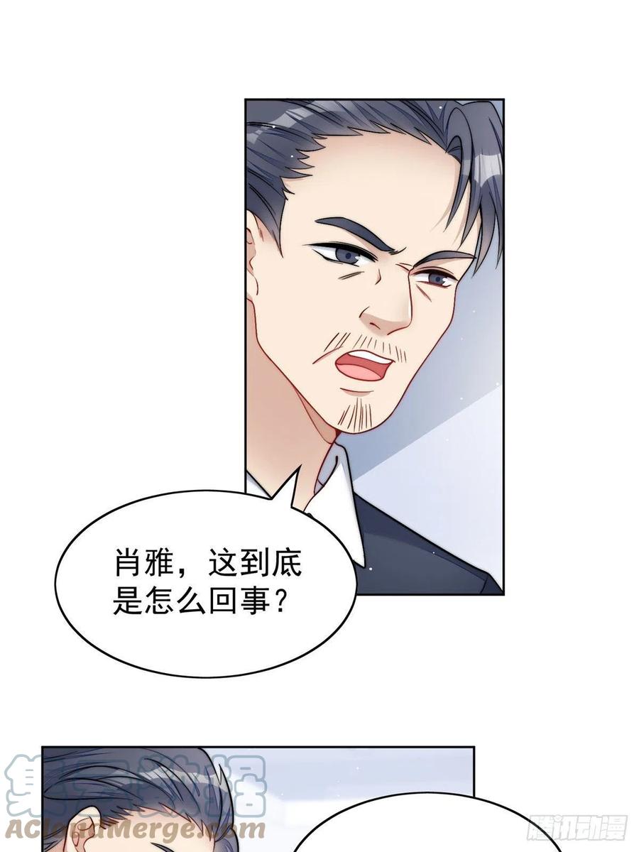 夫人她成了大佬们的团宠（团宠） - 23 听说有人冒充我？ - 第39张图