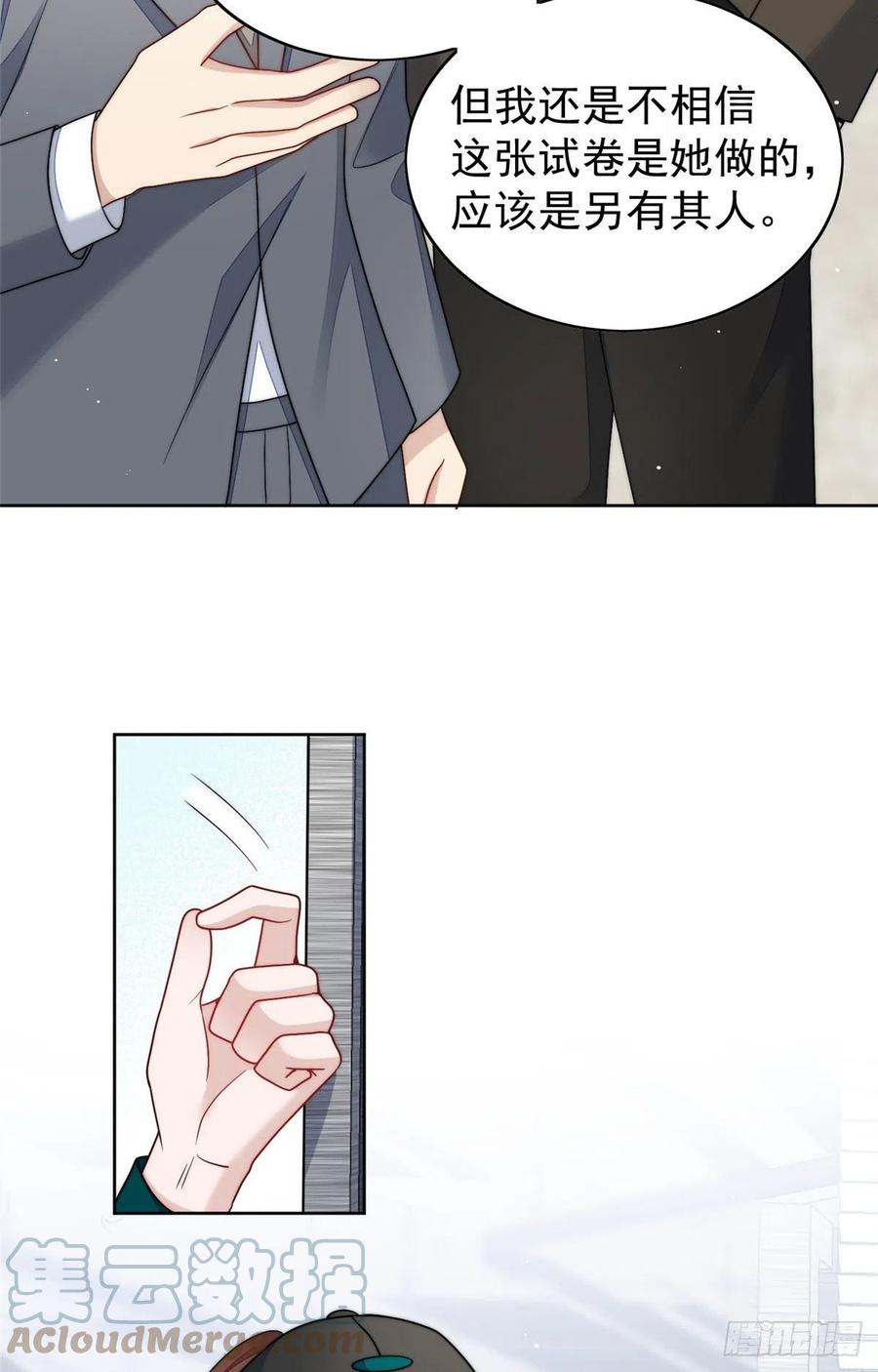 夫人她成了大佬们的团宠（团宠） - 23 听说有人冒充我？ - 第29张图