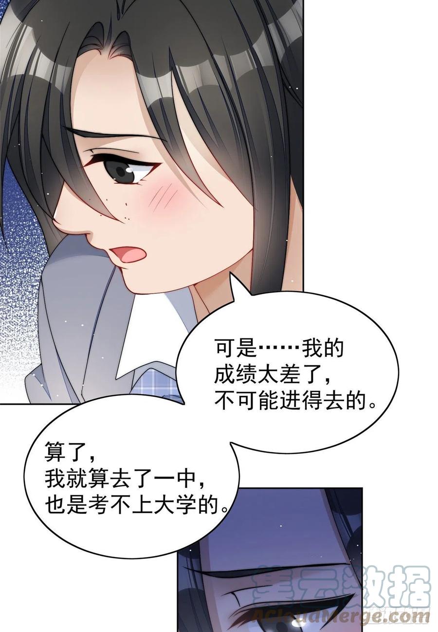 夫人她成了大佬们的团宠（团宠） - 23 听说有人冒充我？ - 第19张图