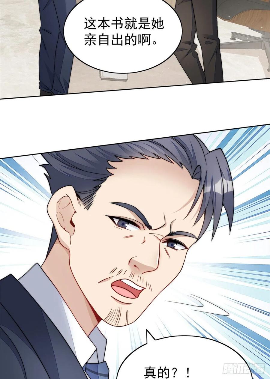 夫人她成了大佬们的团宠（团宠） - 23 听说有人冒充我？ - 第36张图