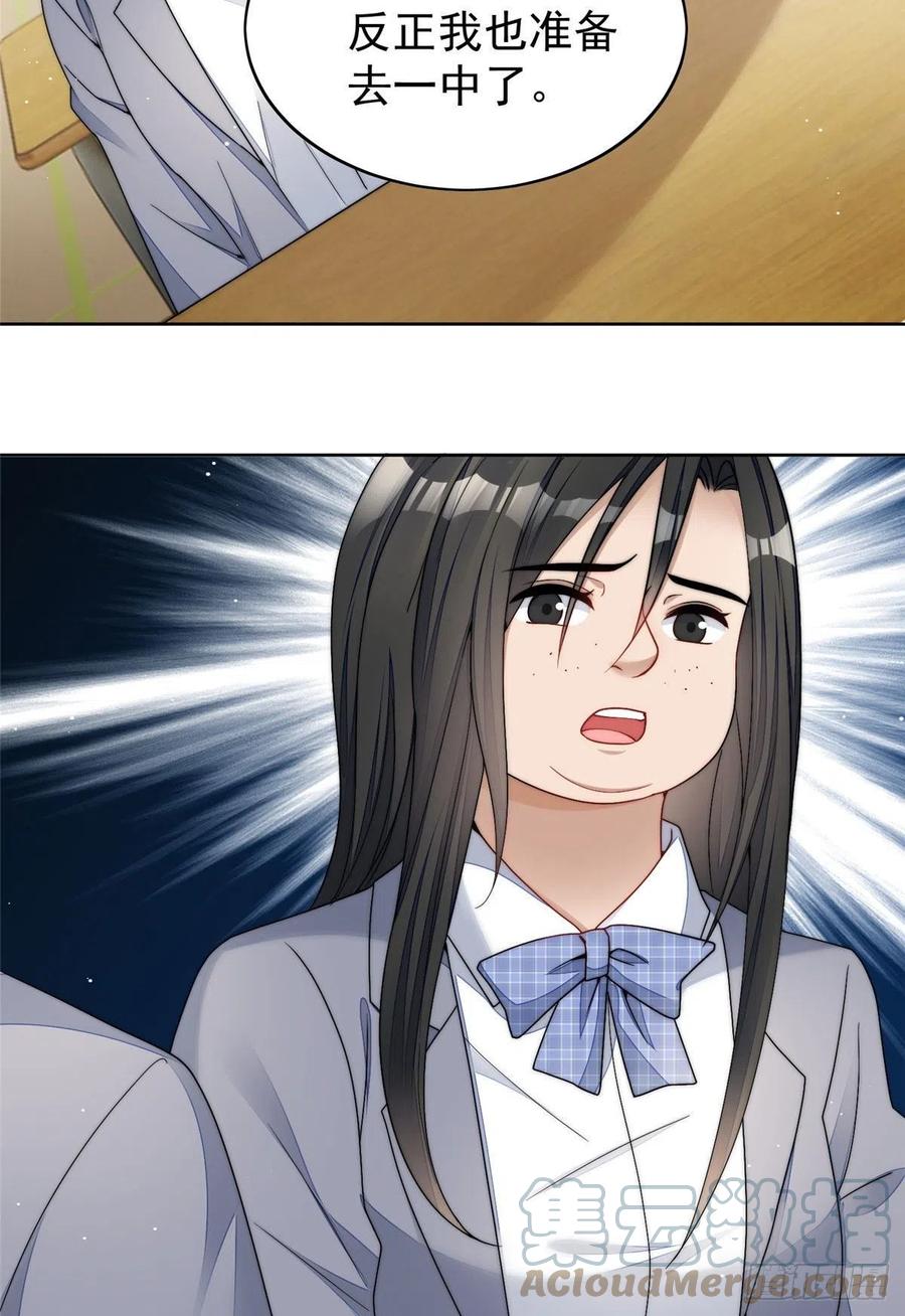 夫人她成了大佬们的团宠（团宠） - 23 听说有人冒充我？ - 第13张图