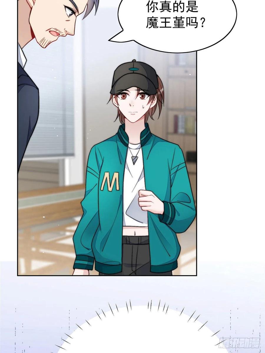 夫人她成了大佬们的团宠（团宠） - 23 听说有人冒充我？ - 第40张图