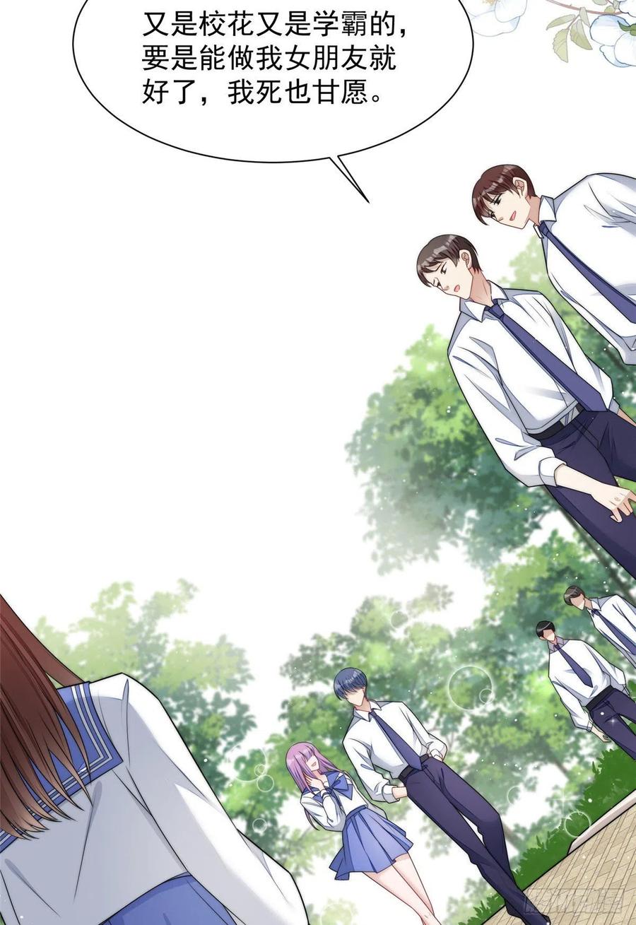 夫人她成了大佬们的团宠（团宠） - 24 凭你也配？ - 第35张图