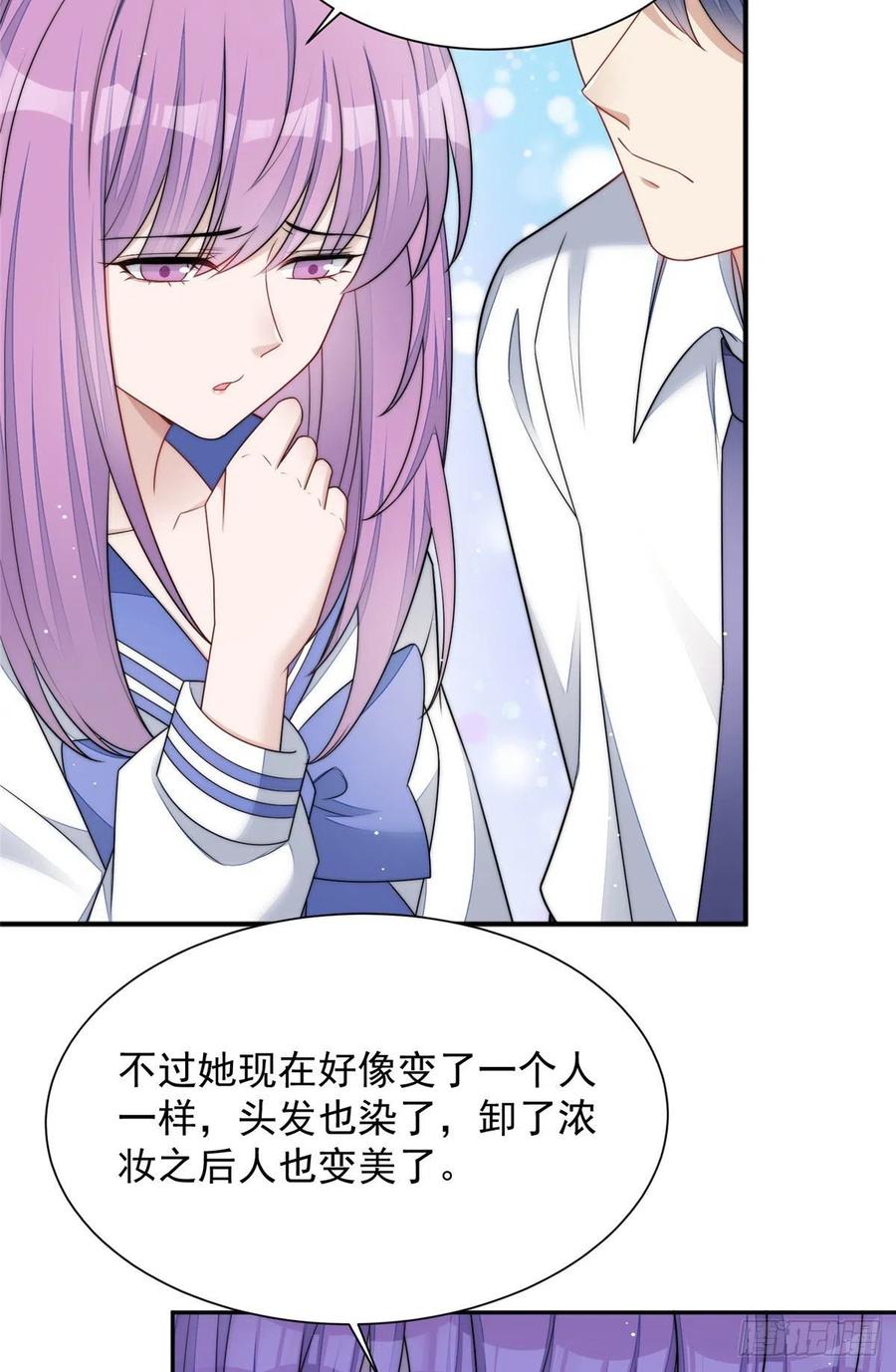 夫人她成了大佬们的团宠（团宠） - 24 凭你也配？ - 第44张图