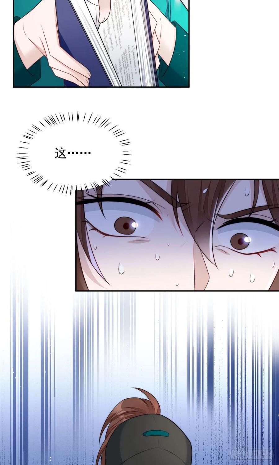 夫人她成了大佬们的团宠（团宠） - 24 凭你也配？ - 第5张图