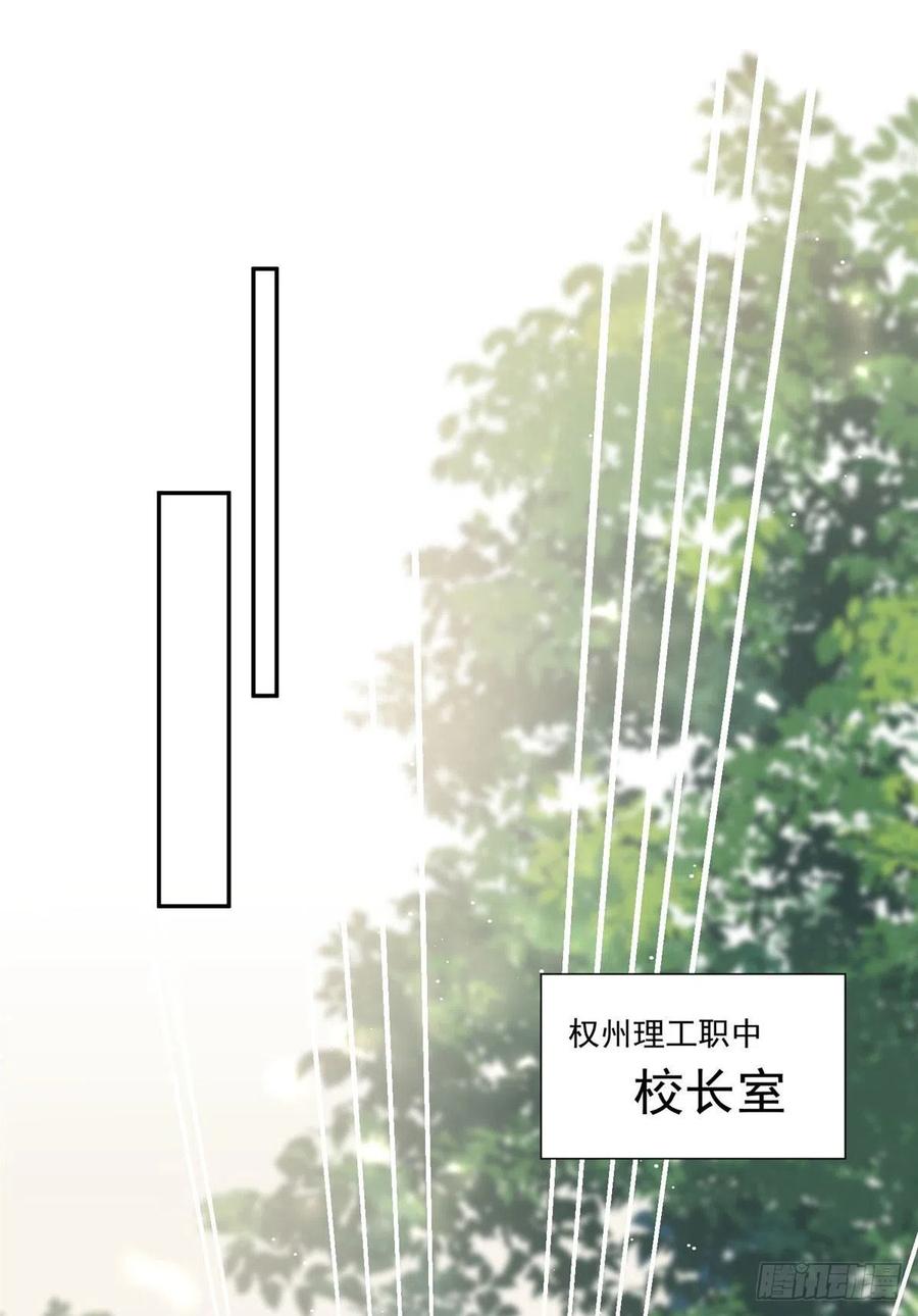 夫人她成了大佬们的团宠（团宠） - 24 凭你也配？ - 第9张图