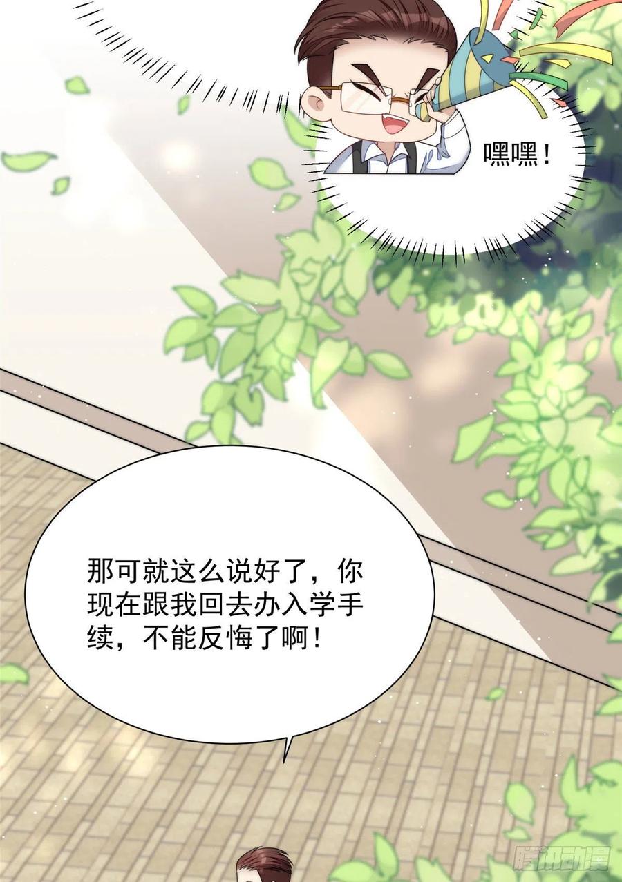 夫人她成了大佬们的团宠（团宠） - 24 凭你也配？ - 第30张图