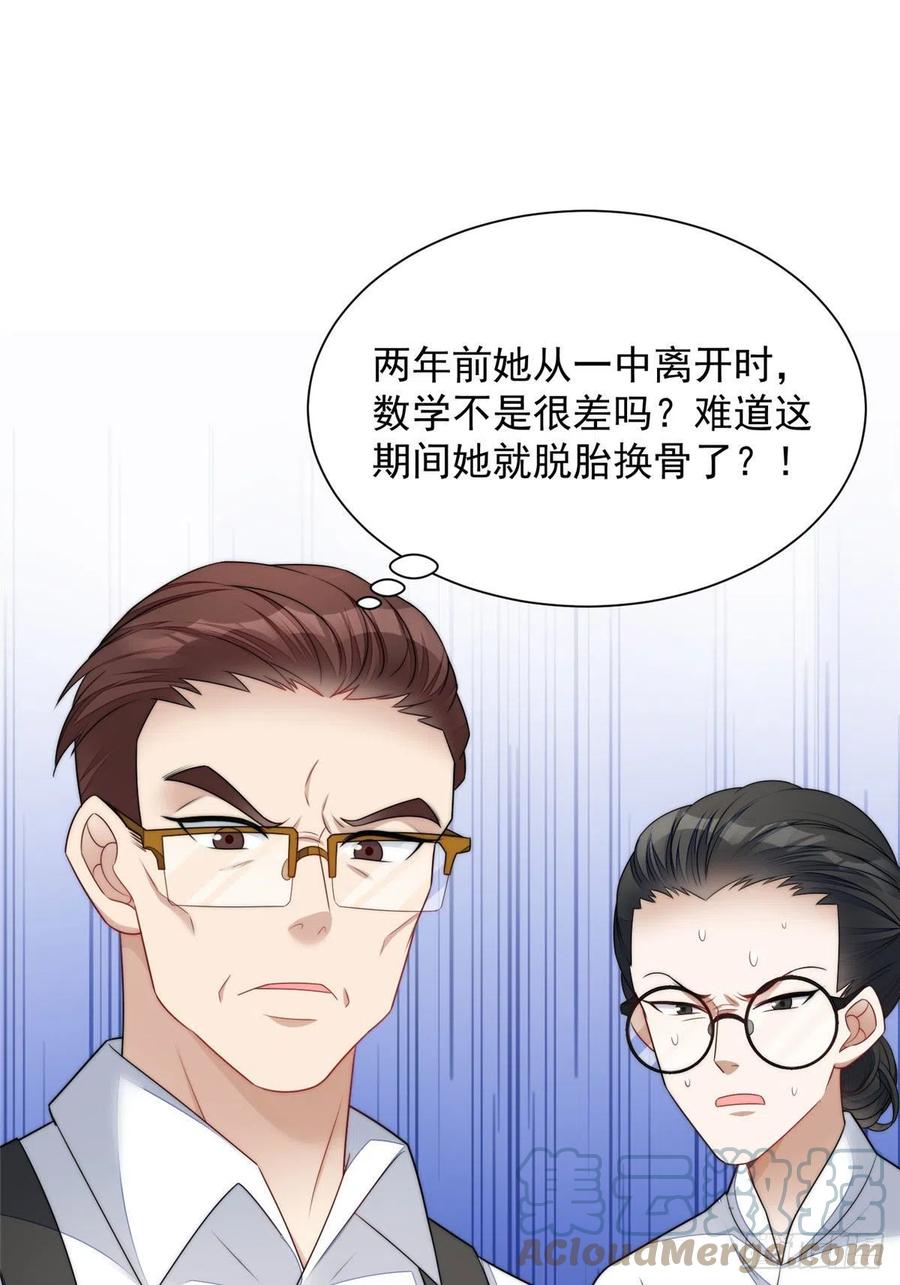 夫人她成了大佬们的团宠（团宠） - 24 凭你也配？ - 第19张图