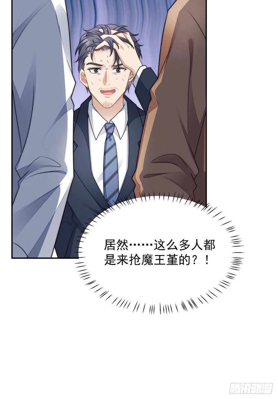 夫人她成了大佬们的团宠（团宠） - 24 凭你也配？ - 第12张图