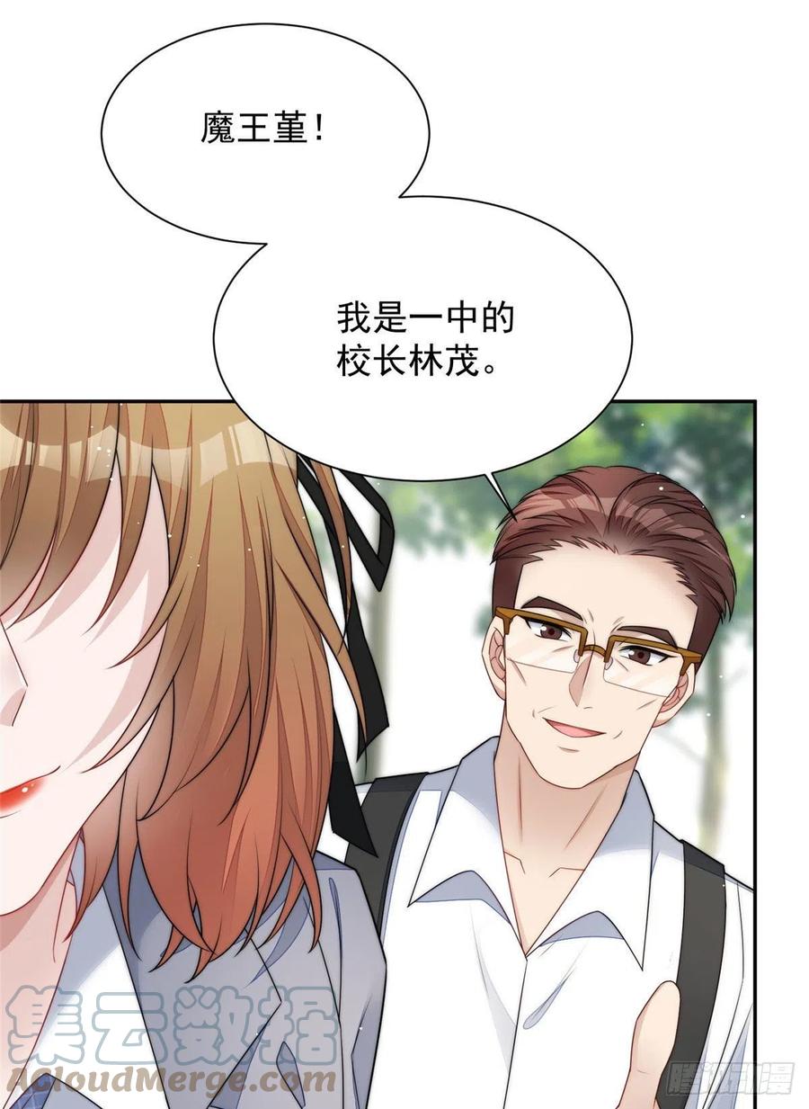 夫人她成了大佬们的团宠（团宠） - 24 凭你也配？ - 第16张图