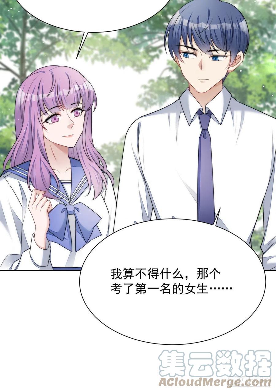 夫人她成了大佬们的团宠（团宠） - 24 凭你也配？ - 第37张图