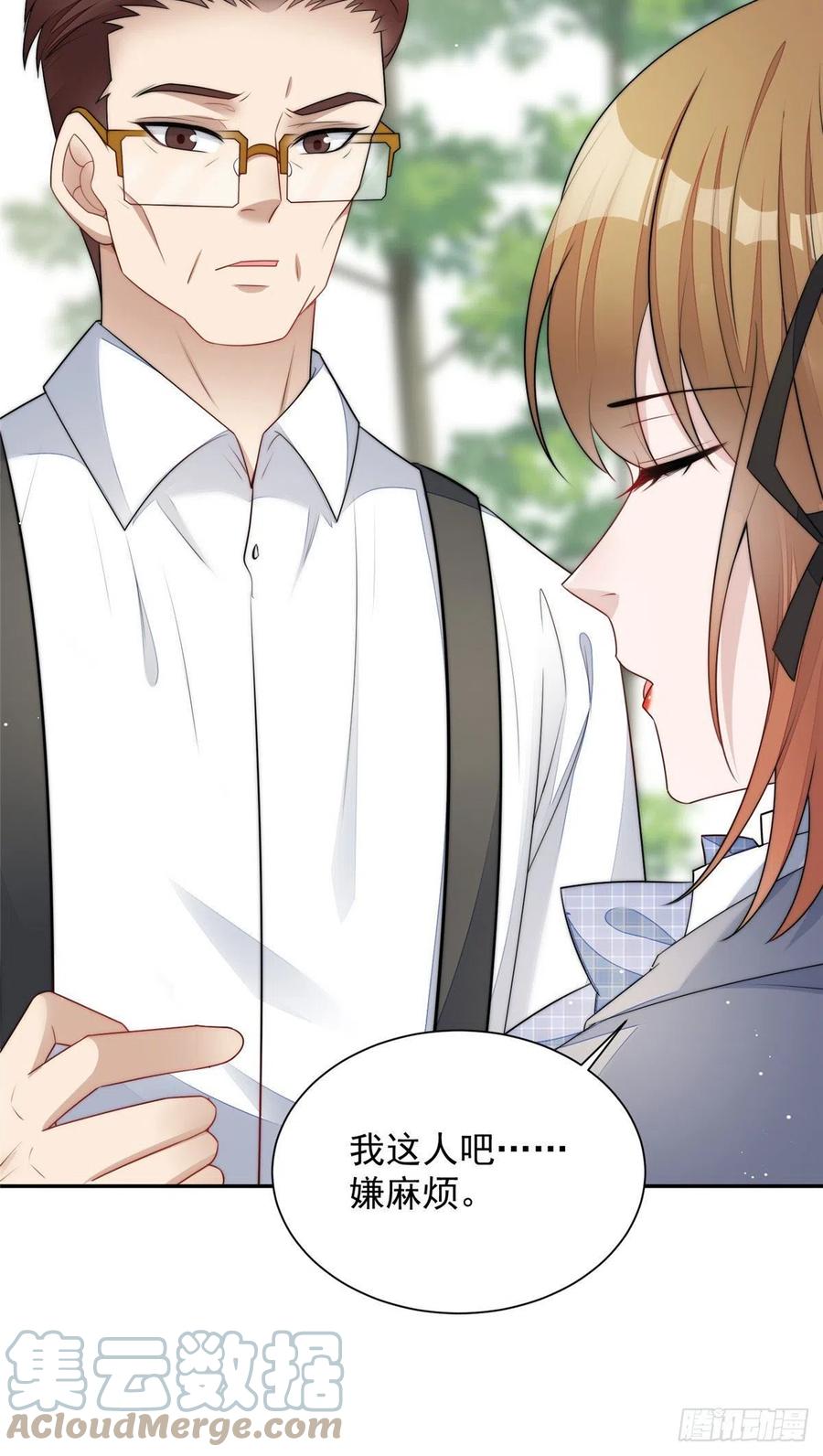 夫人她成了大佬们的团宠（团宠） - 24 凭你也配？ - 第28张图