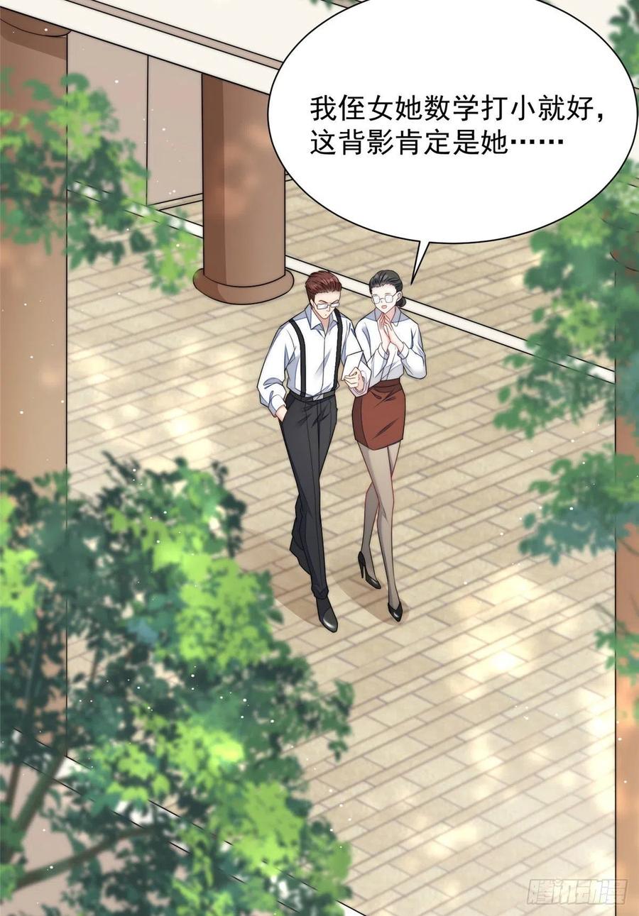 夫人她成了大佬们的团宠（团宠） - 24 凭你也配？ - 第14张图