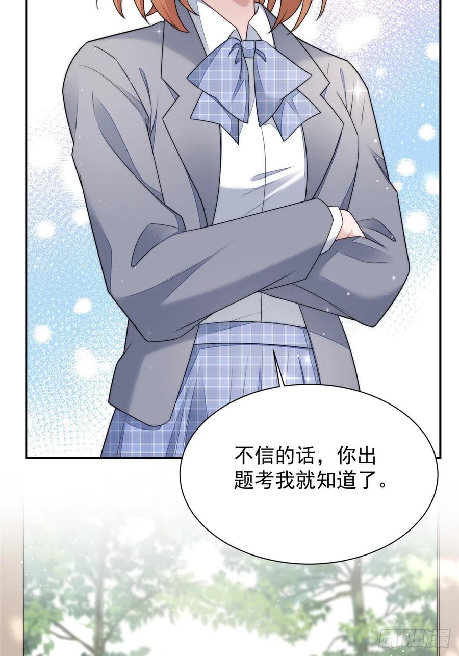 夫人她成了大佬们的团宠（团宠） - 24 凭你也配？ - 第21张图